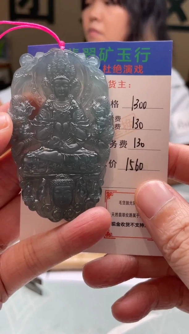 未镶嵌定制翡翠全*福-毛货-不退不换