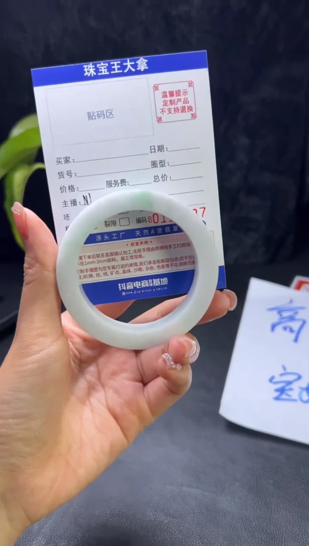 【闪购商品】定制翡翠手镯未镶嵌手镯