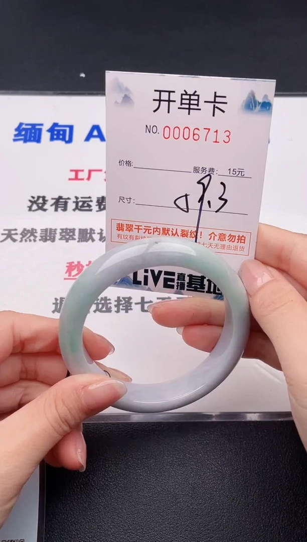 未镶嵌手镯翡翠13