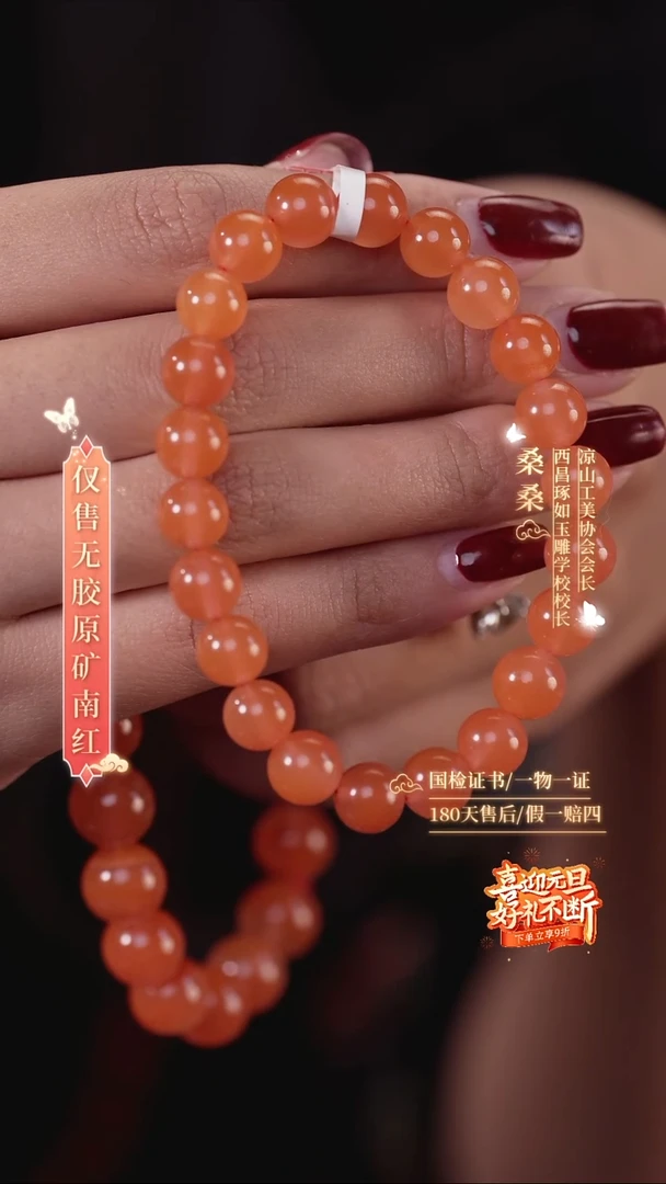 未镶嵌手链南红玛瑙8mm樱桃红圆珠