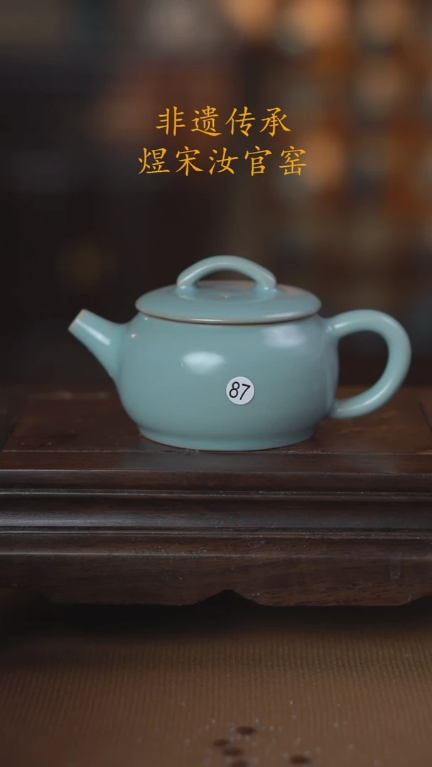 87微瑕无纹汉瓦壶120cc