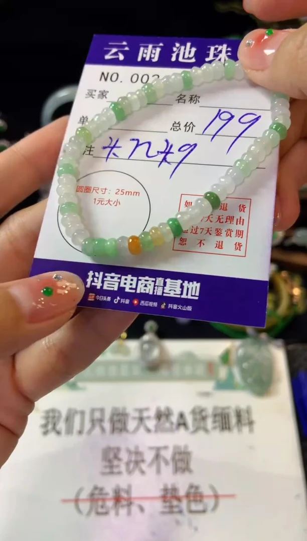 【闪购商品】翡翠手串未镶嵌翡翠