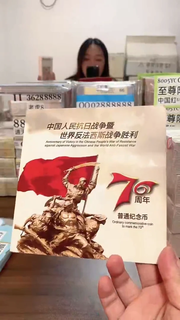 抗战纪念卡册指定链接.1B1T-601