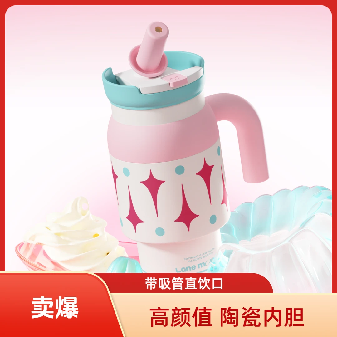 览萌【官方授权直营】陶瓷内胆保温杯高颜值大容量不锈钢女生冰霸杯