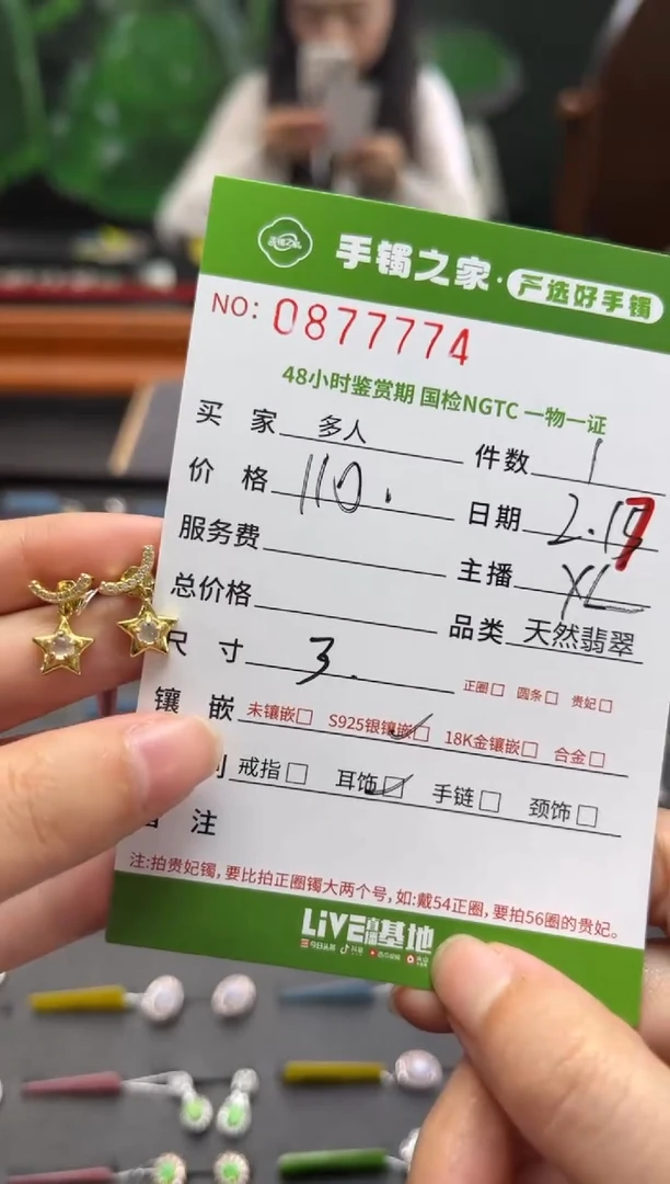 【闪购商品】翡翠耳饰银S925镶嵌多人