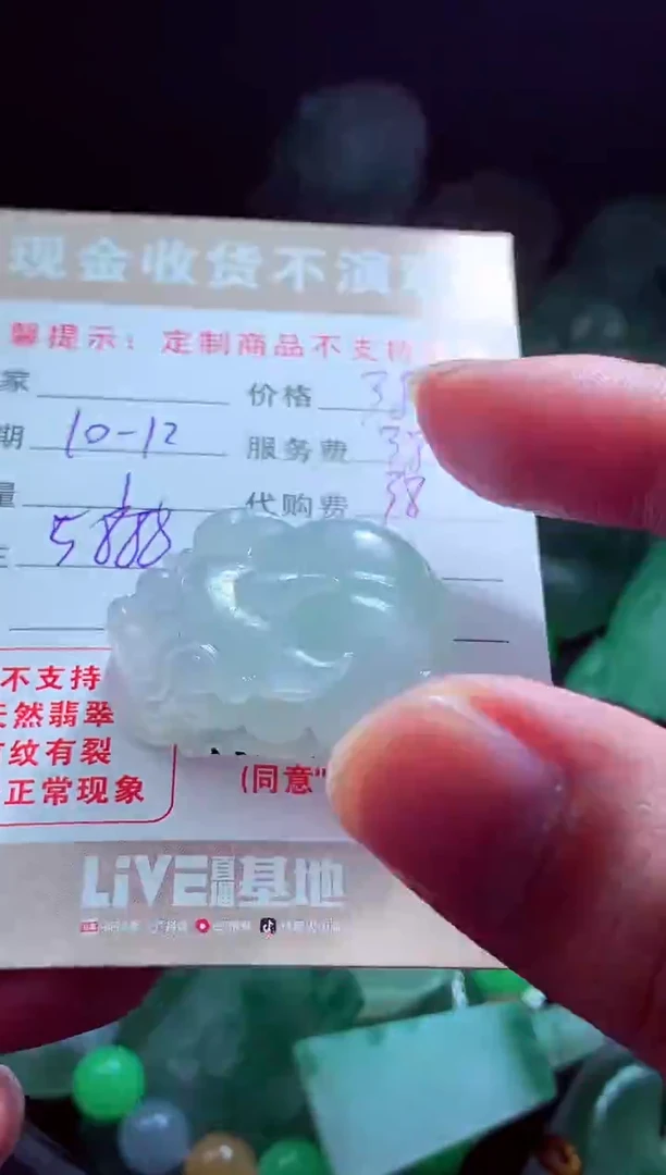 未镶嵌定制翡翠4****3翡翠毛货定制562827