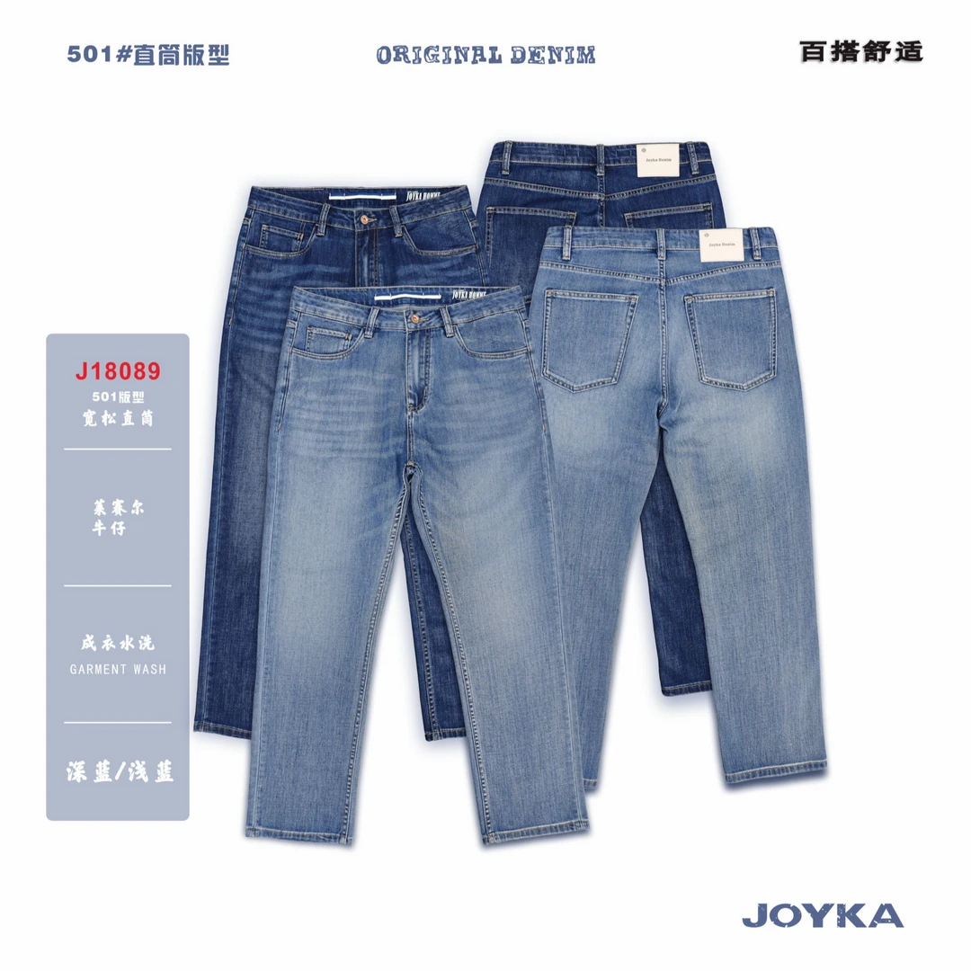 JOYKA夏季新款【宽松直筒】水洗经典百搭舒适天丝莱赛尔男士牛仔裤