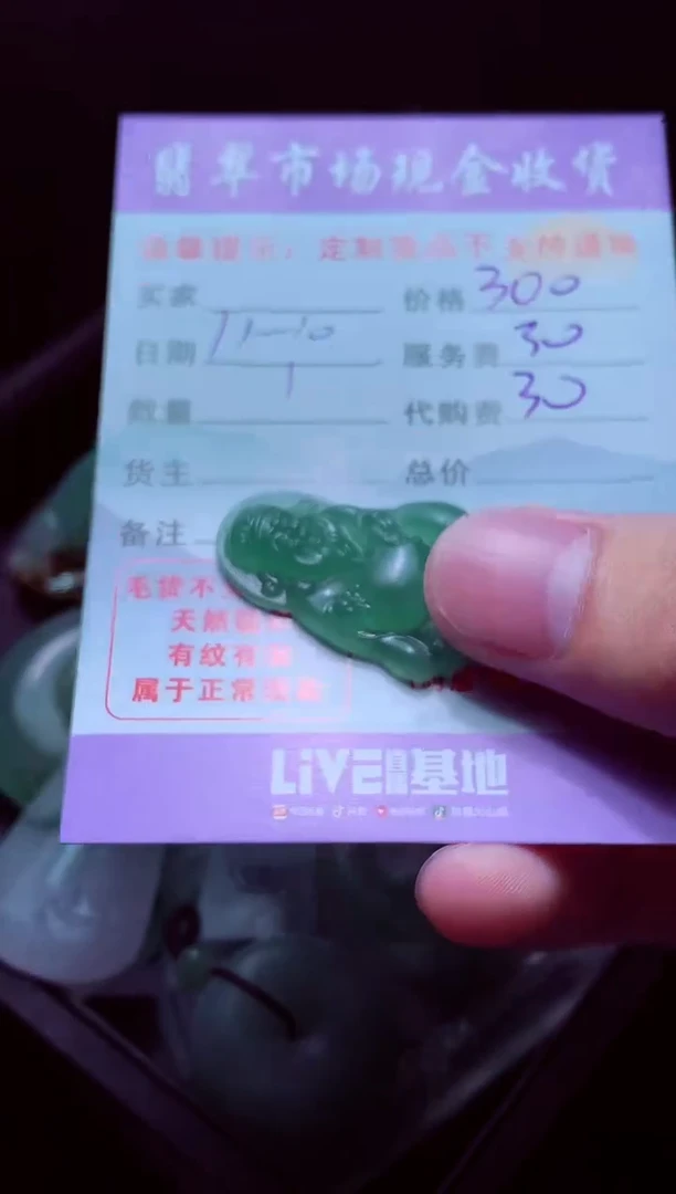 未镶嵌定制翡翠不****?翡翠毛货定制558581