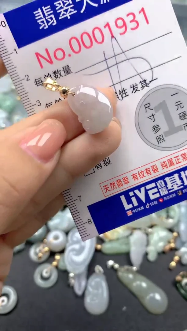 颈饰未镶嵌翡翠1931