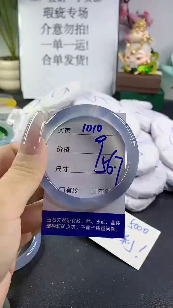 手镯玛瑙/玉髓未镶嵌1010