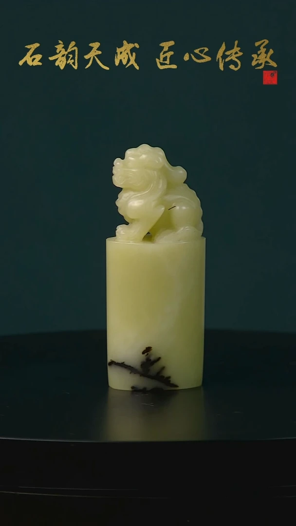 青田石封门水草瑞兽章1.5*2.2*5.6