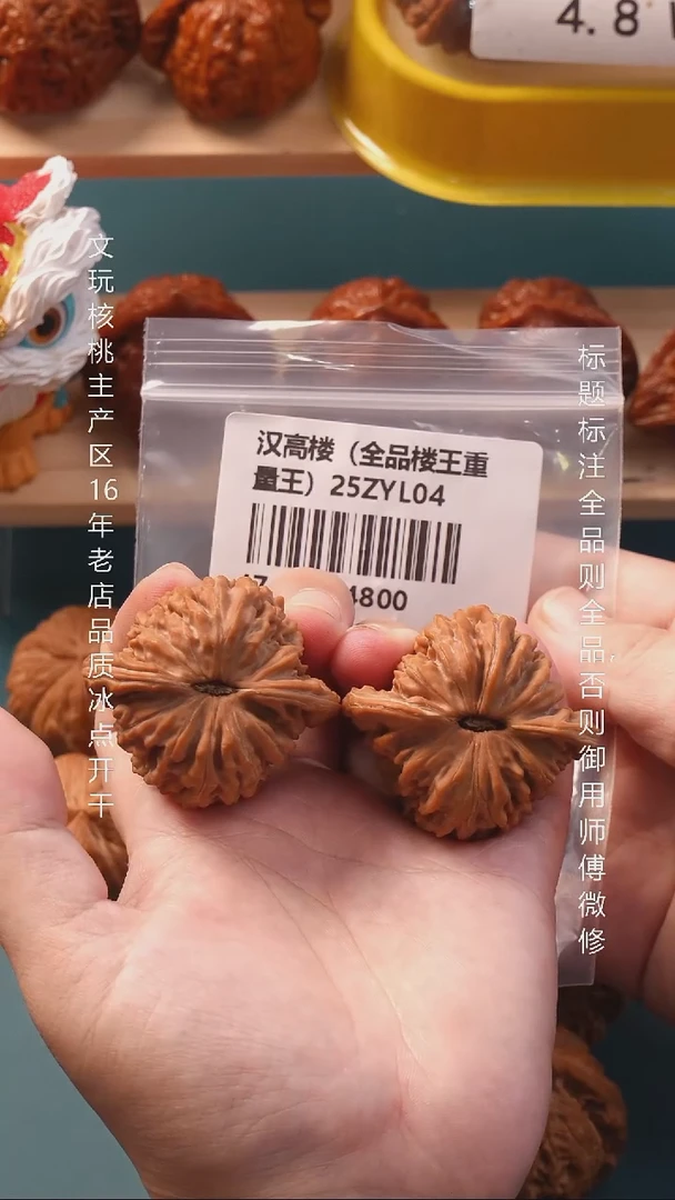 把件文玩核桃47汉高楼王【全品】1号