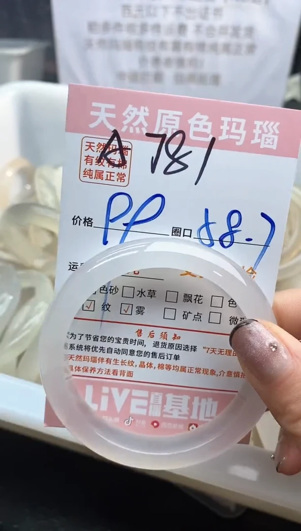 【闪购商品】玛瑙/玉髓手镯未镶嵌781