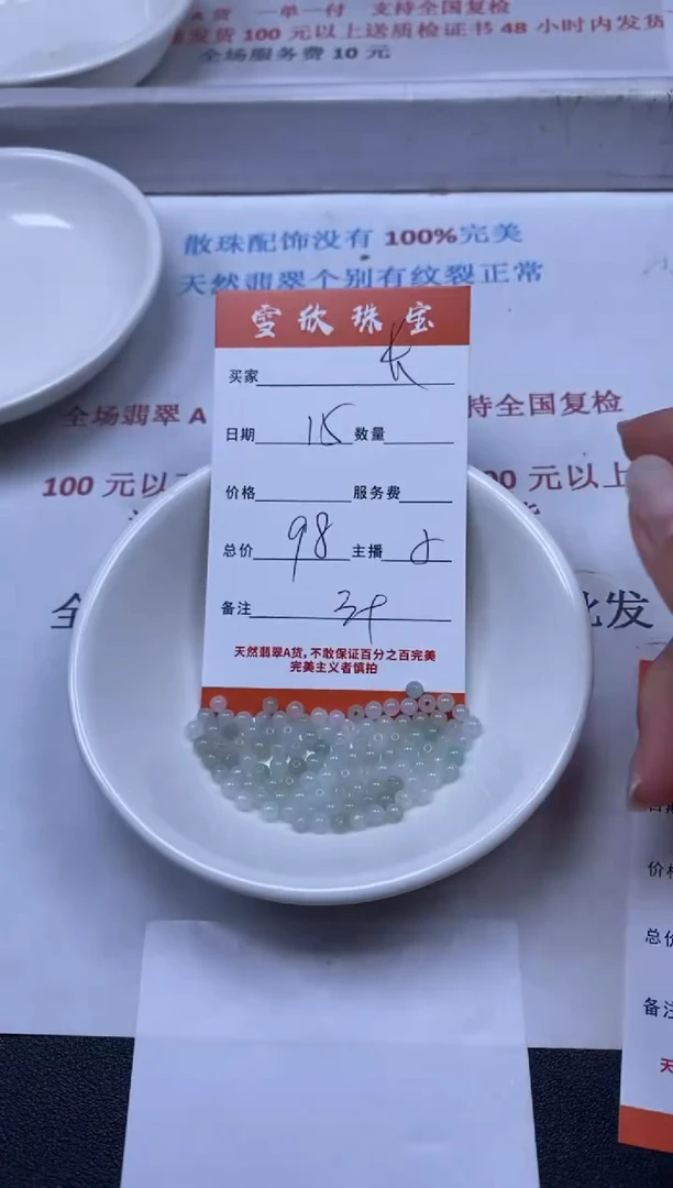 【闪购商品】翡翠颈饰未镶嵌雪欣散珠定制diy