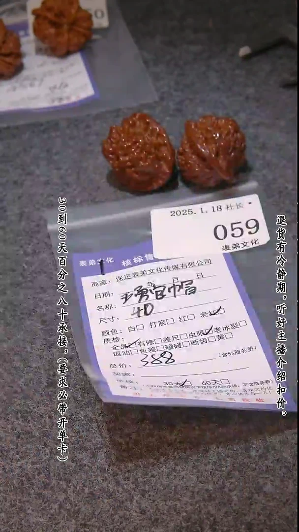 【闪购商品】文玩核桃吊坠059王勇官帽