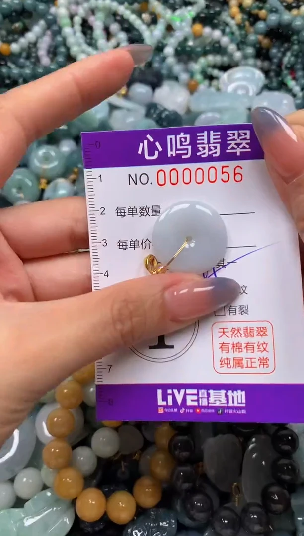 颈饰未镶嵌翡翠闪购00056