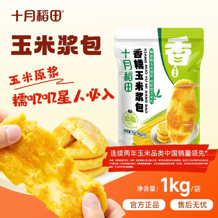 【加热即吃】十月稻田低脂饱腹香糯玉米浆包饭包精磨甜玉米原浆速食