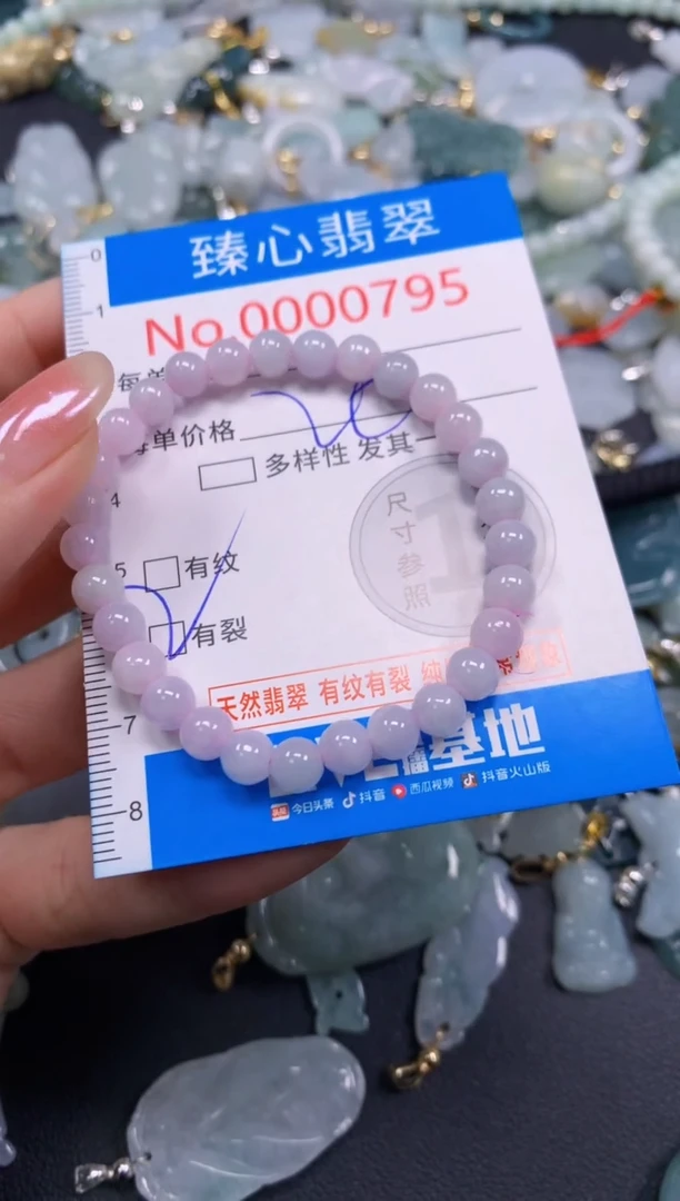 颈饰未镶嵌翡翠795
