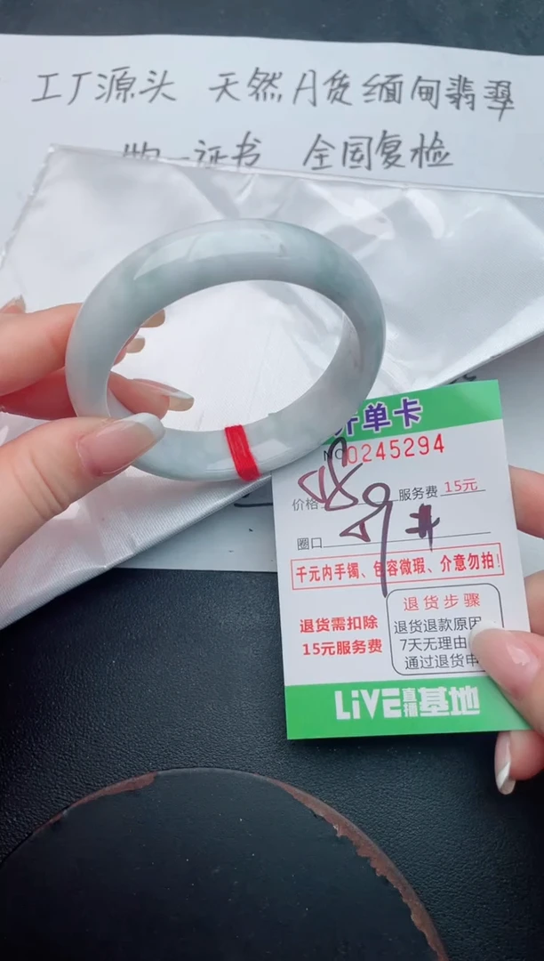 未镶嵌手镯翡翠94