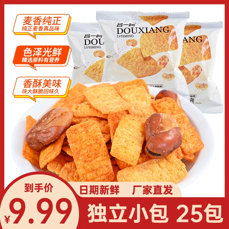 【吕一鸣锅巴】酥脆锅巴香辣校园休闲膨化零食独立装