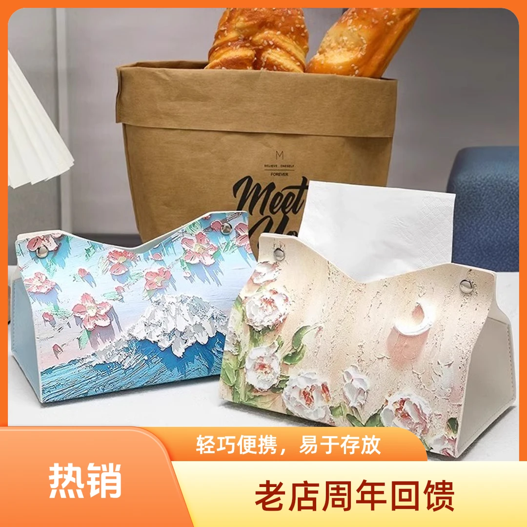 【老店周年回馈新老用户】油画纸巾盒家用客厅车载抽纸盒轻奢风