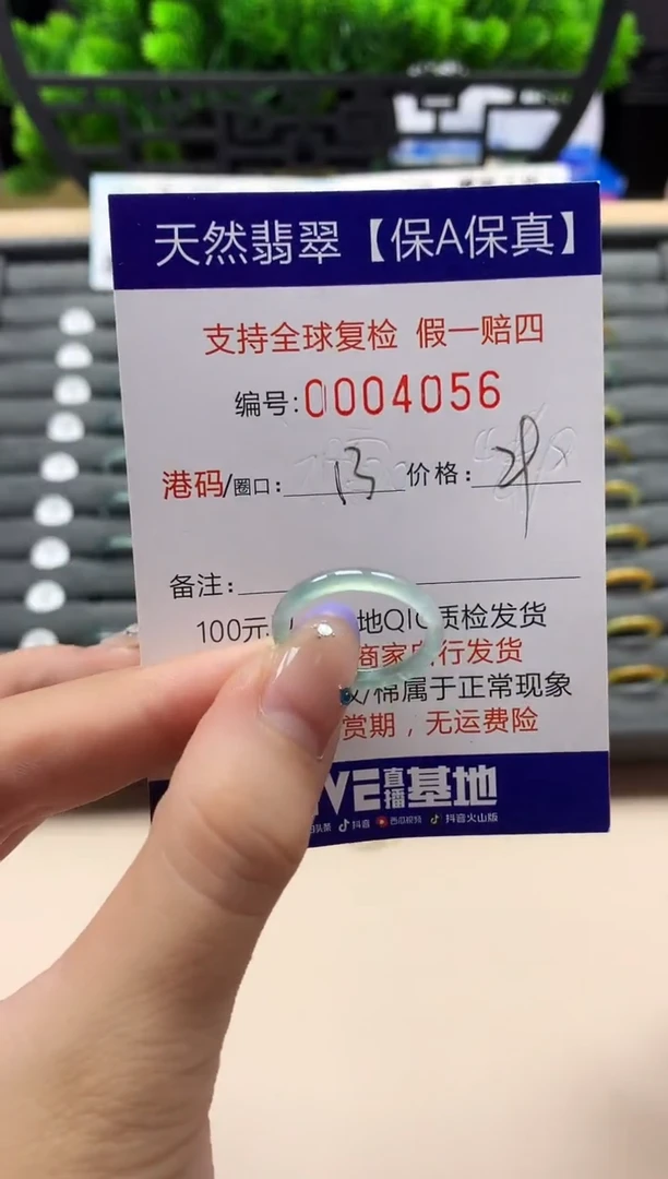 未镶嵌戒指翡翠天然  4056