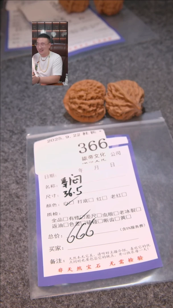 把件文玩核桃孤**叶秦闷366諘帝文化