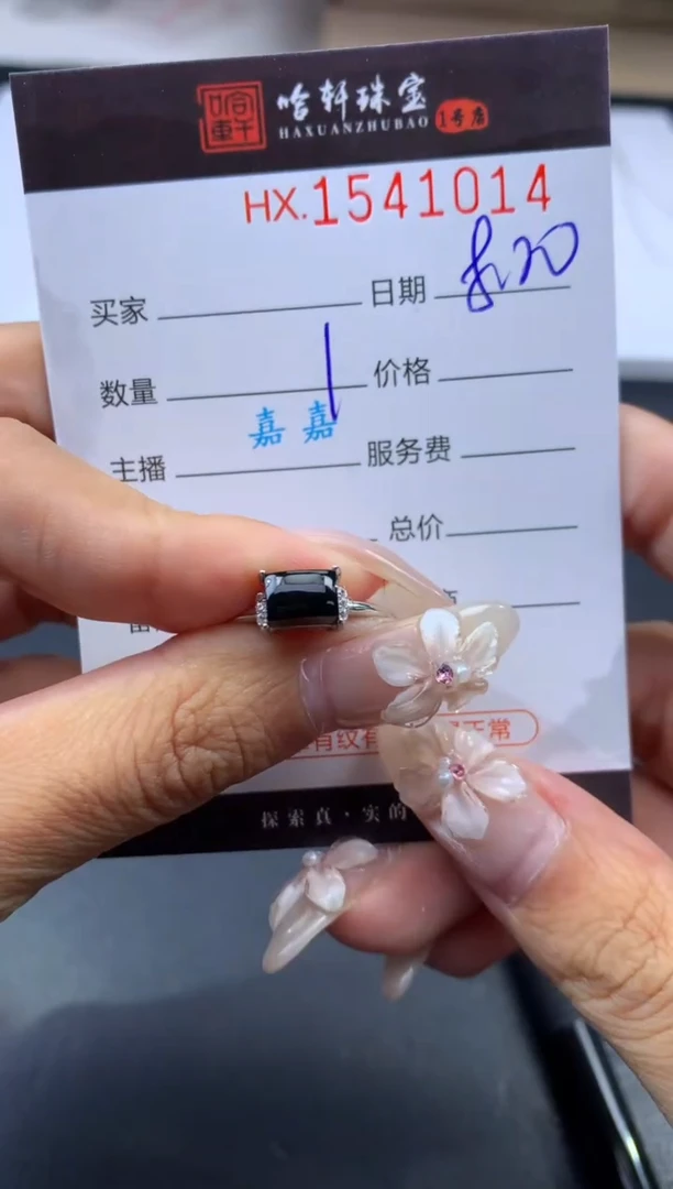翡翠挂件未镶嵌哈轩 戒指1