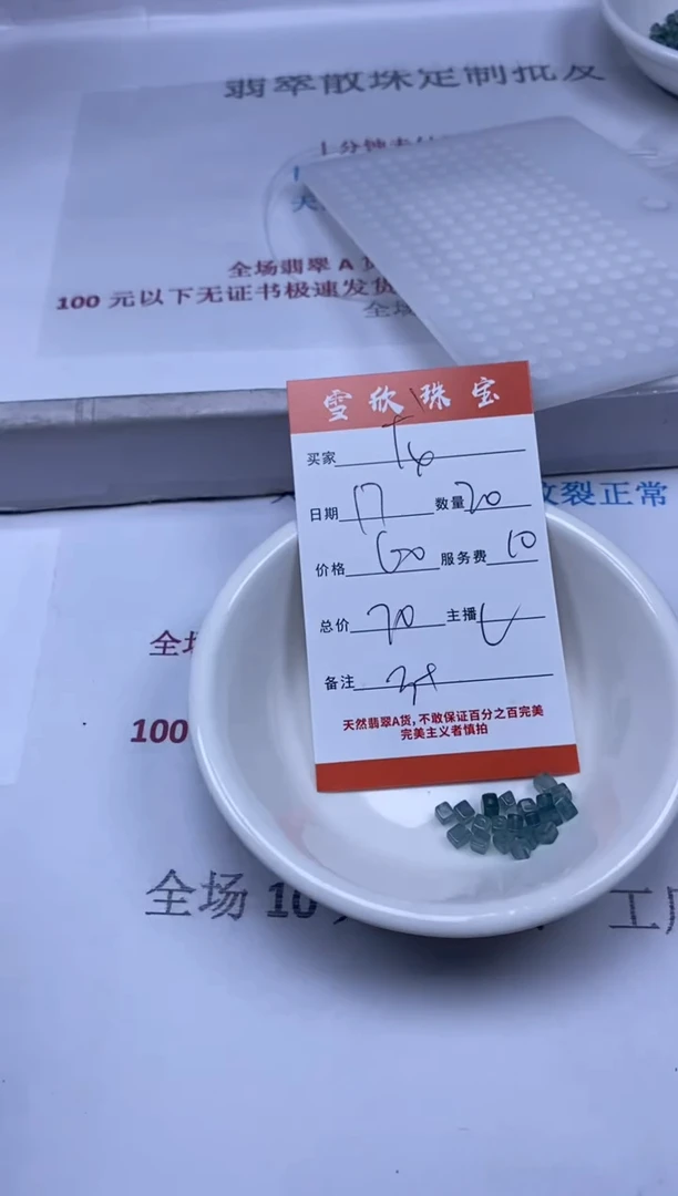 【闪购商品】翡翠颈饰未镶嵌雪欣散珠定制diy