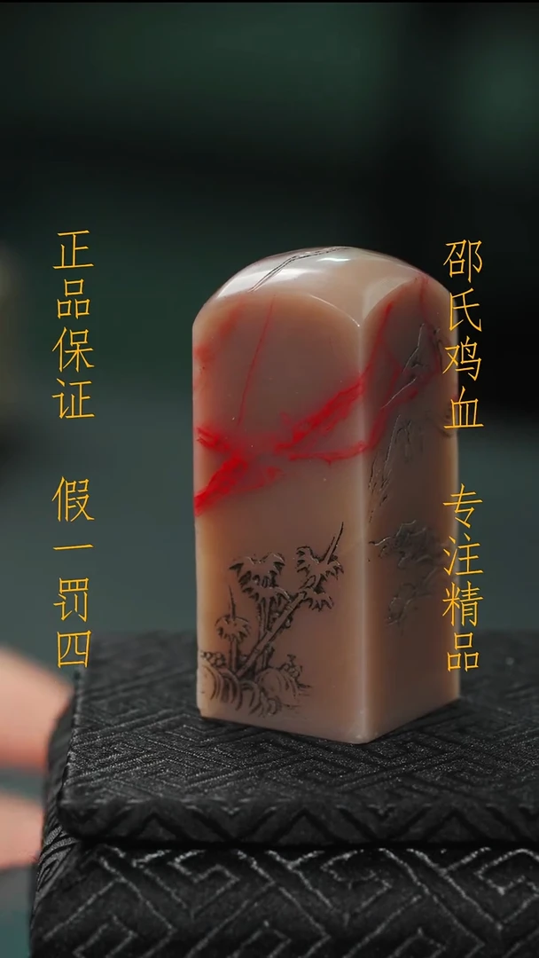 昌化鸡血石1111111111111