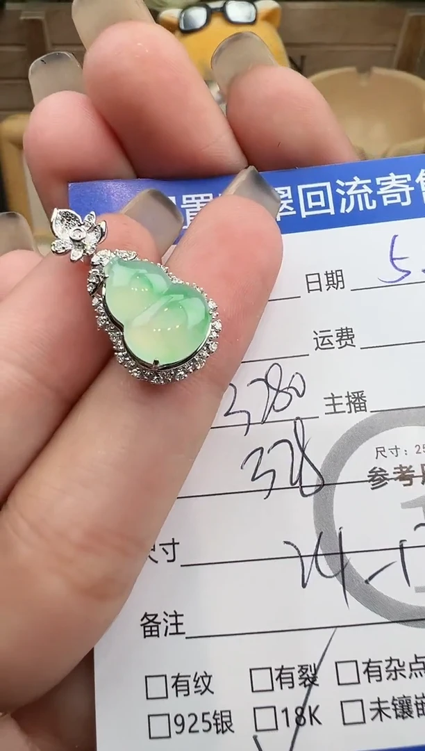 翡翠18K金镶嵌吊坠(不含链)金丝绿葫芦