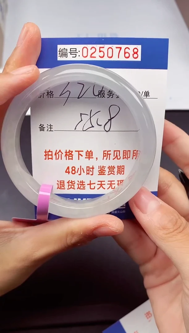 拍下以实物为准250768