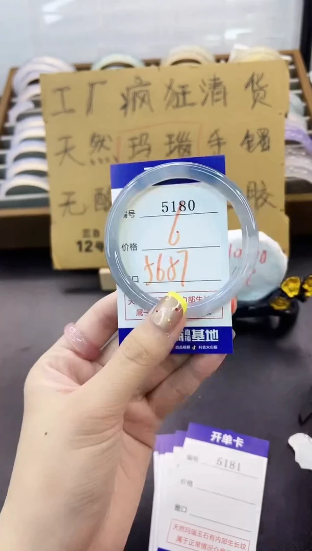 手镯玛瑙/玉髓未镶嵌5180