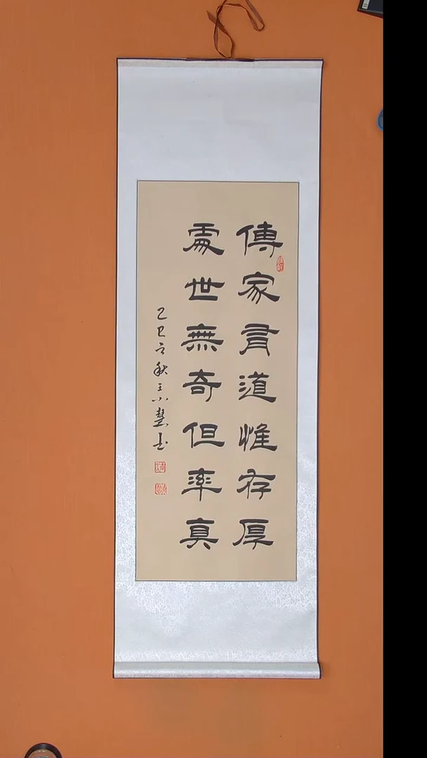 书法王老师书法陕西西安140*45