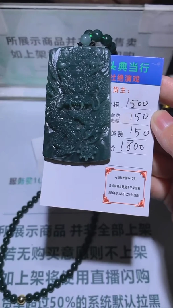 定制翡翠未镶嵌用****4-毛货-不退不换-