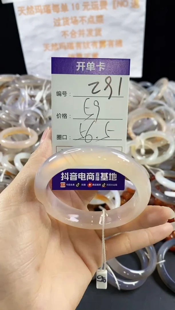 玛瑙/玉髓手镯未镶嵌291