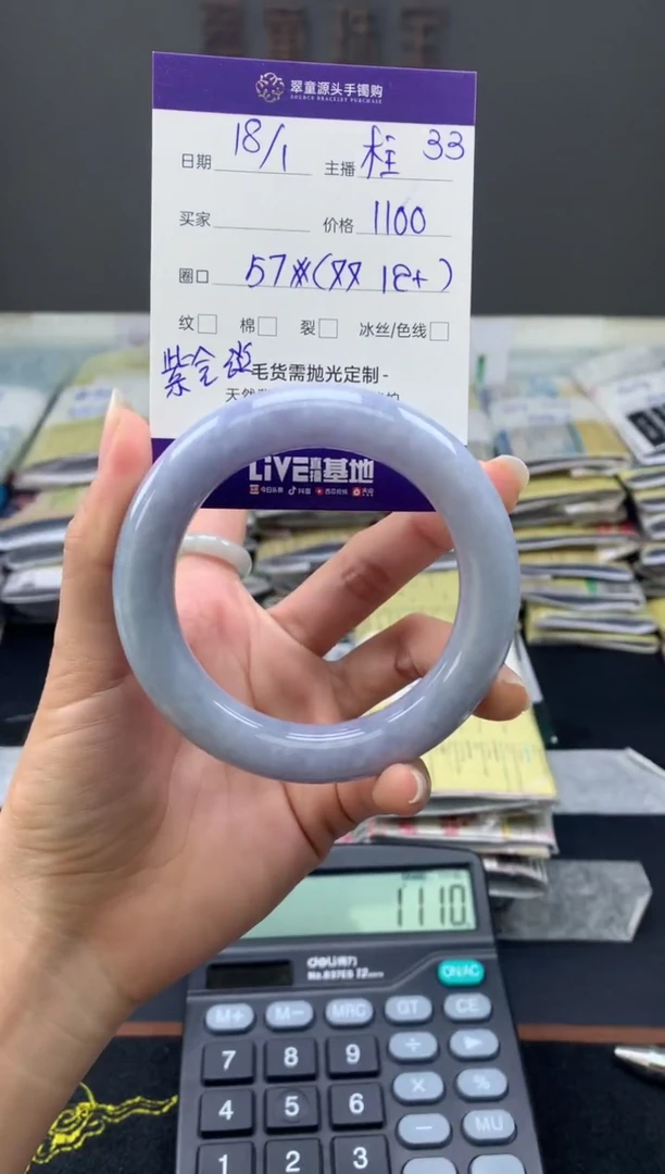 【闪购商品】翡翠手镯未镶嵌翡翠手镯圈口57#1100元