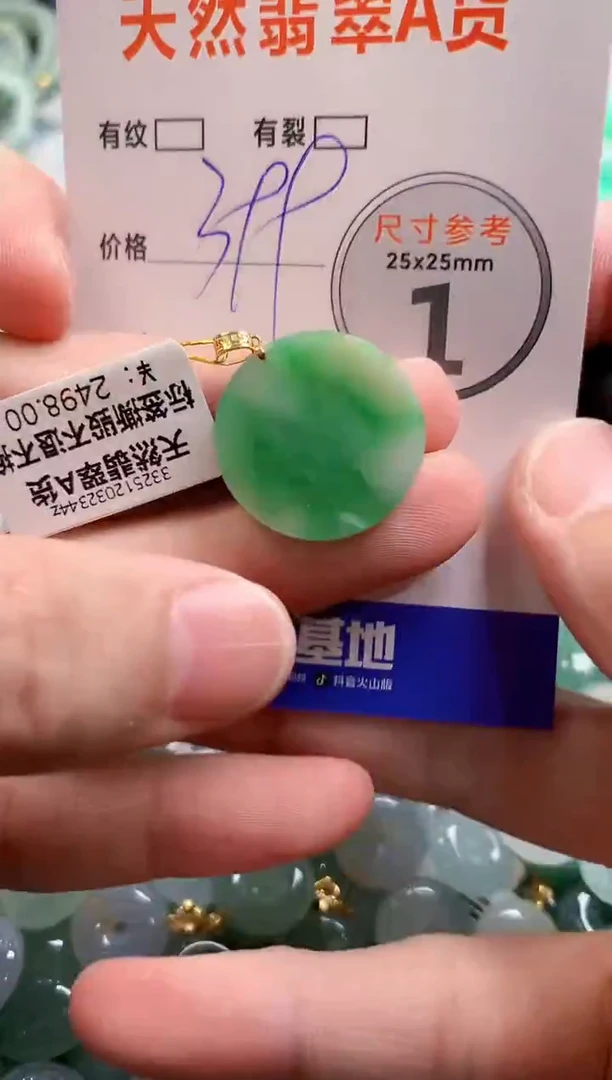 颈饰18K金镶嵌翡翠0215520527