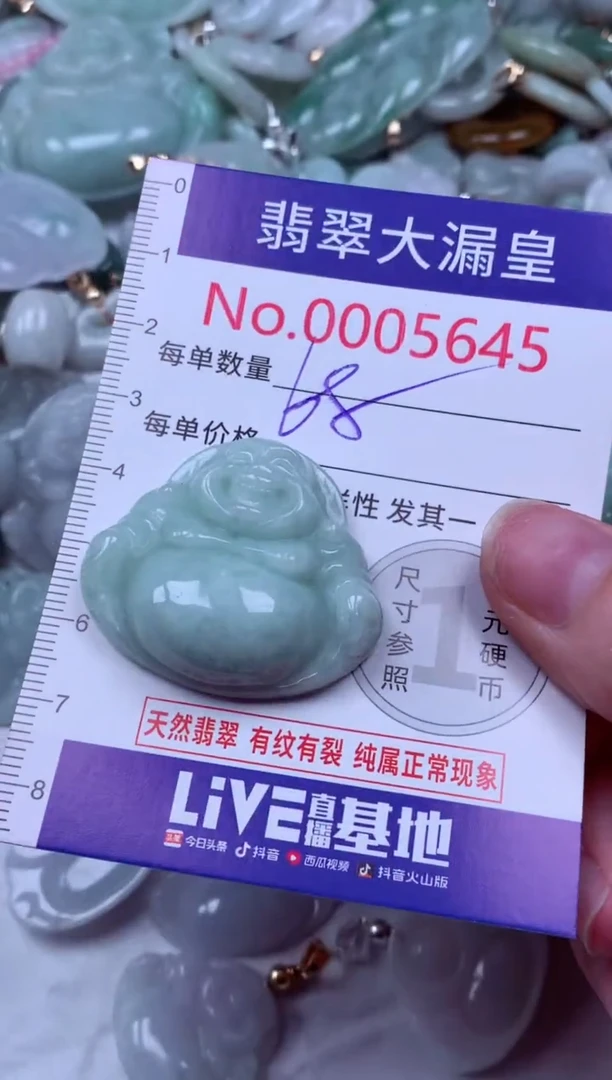 吊坠(不含链)未镶嵌翡翠5646