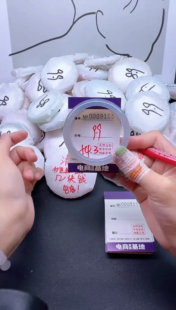 手镯玛瑙/玉髓未镶嵌9155