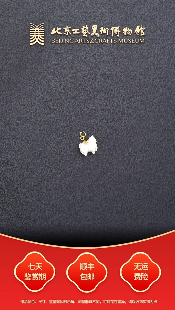 吊坠猛犸象牙C0103GMD332(多样性发其一）马上有钱