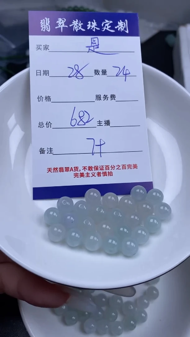 颈饰未镶嵌翡翠是**呢翡翠散珠批发DIY