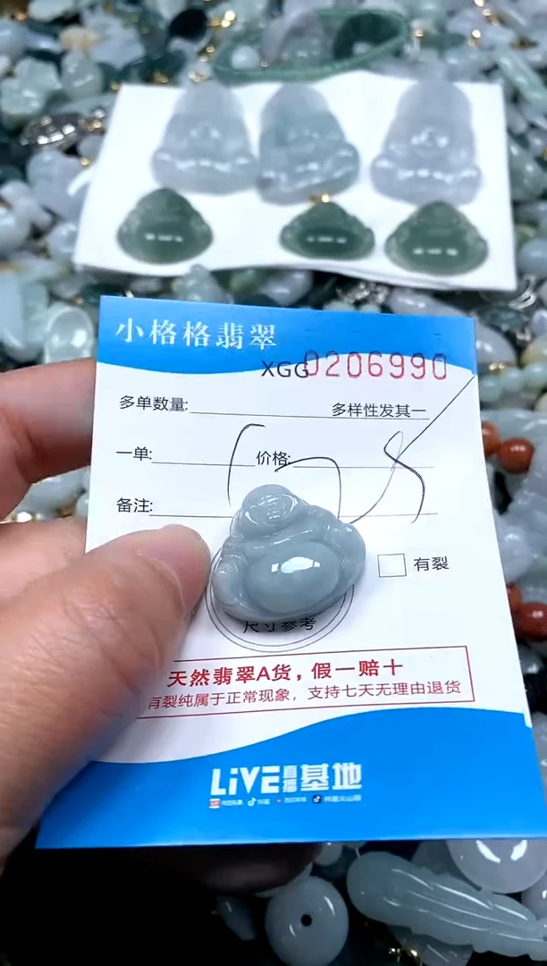 【闪购商品】翡翠颈饰未镶嵌闪购商品0206990