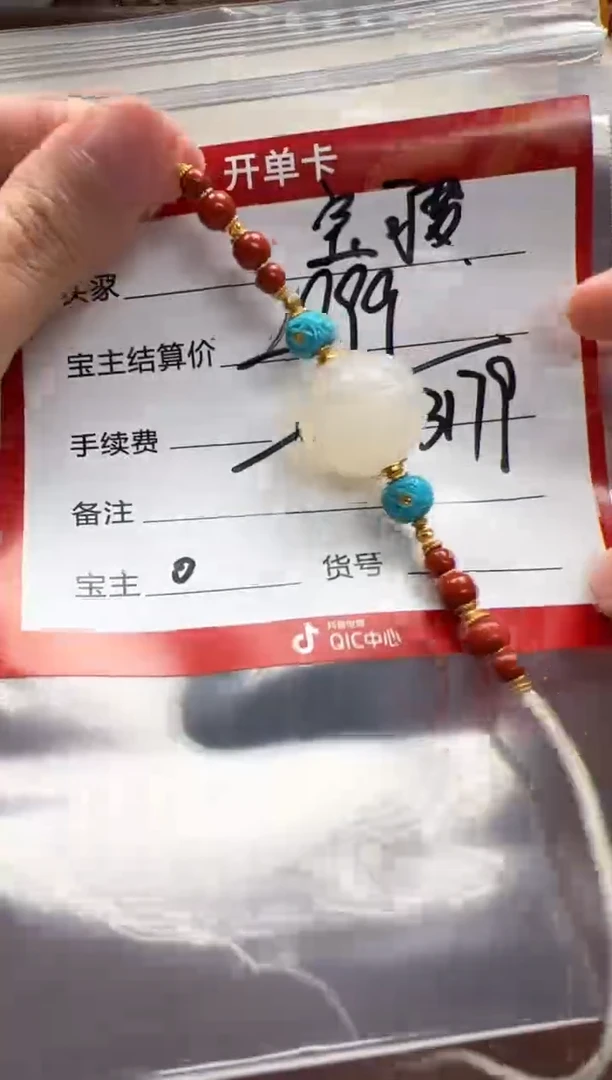 18K金镶嵌手串手串玛瑙/玉髓宝****要手串手串