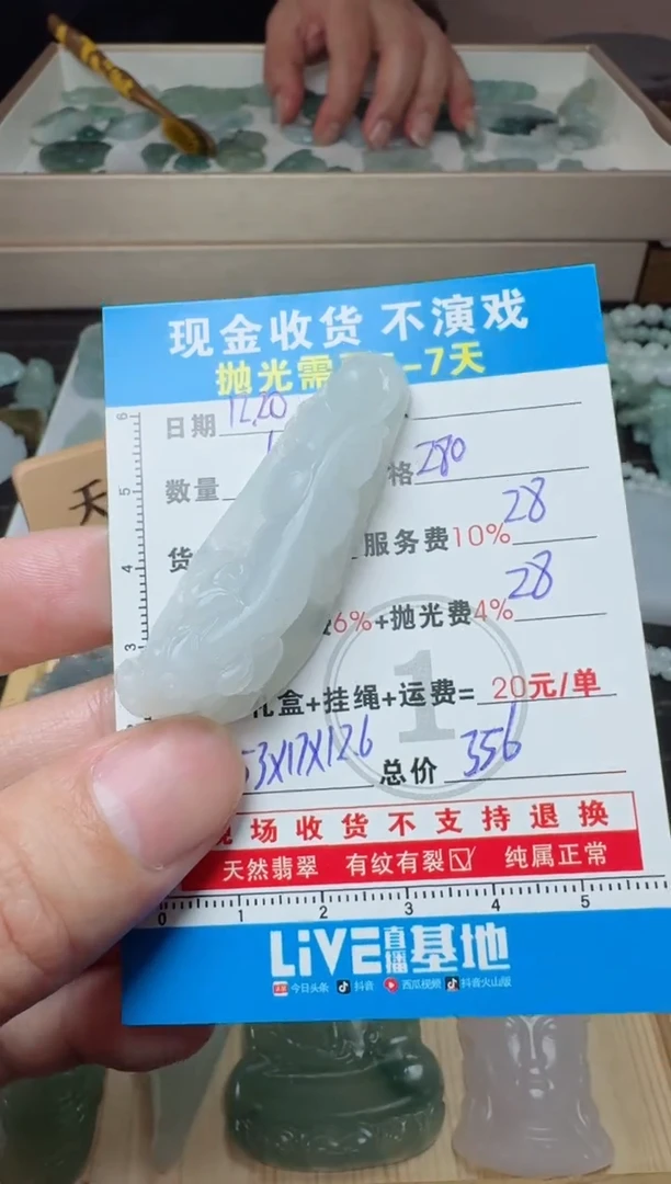 未镶嵌定制翡翠0601550018