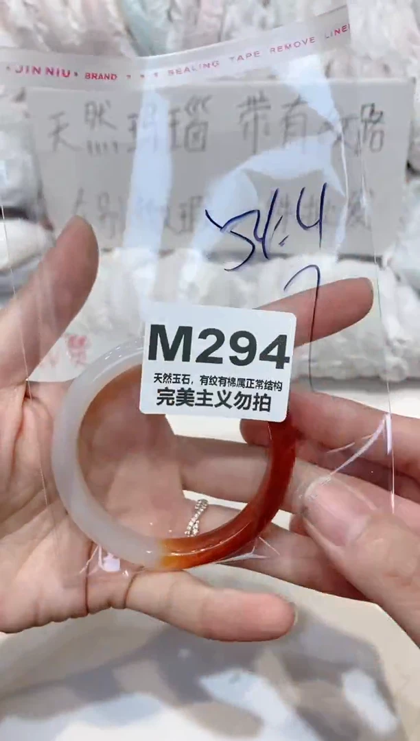 手镯玛瑙/玉髓未镶嵌54