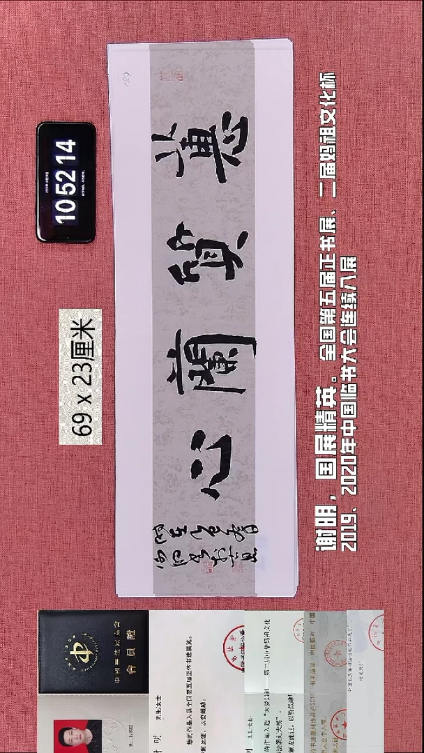 书法392    谢老师书法作品