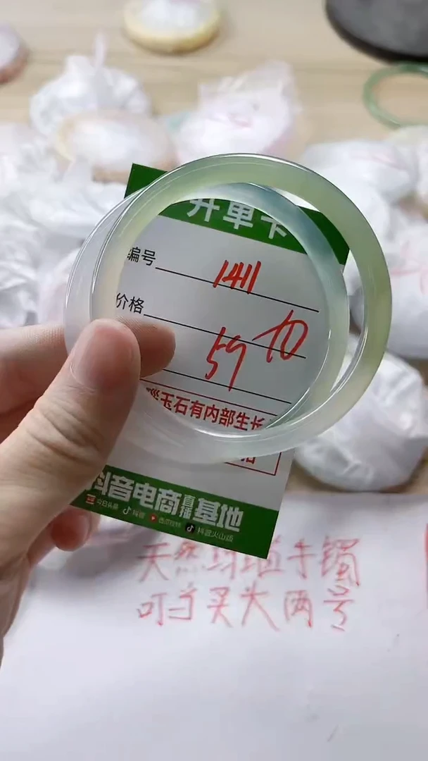 【闪购商品】玛瑙/玉髓手镯未镶嵌1411