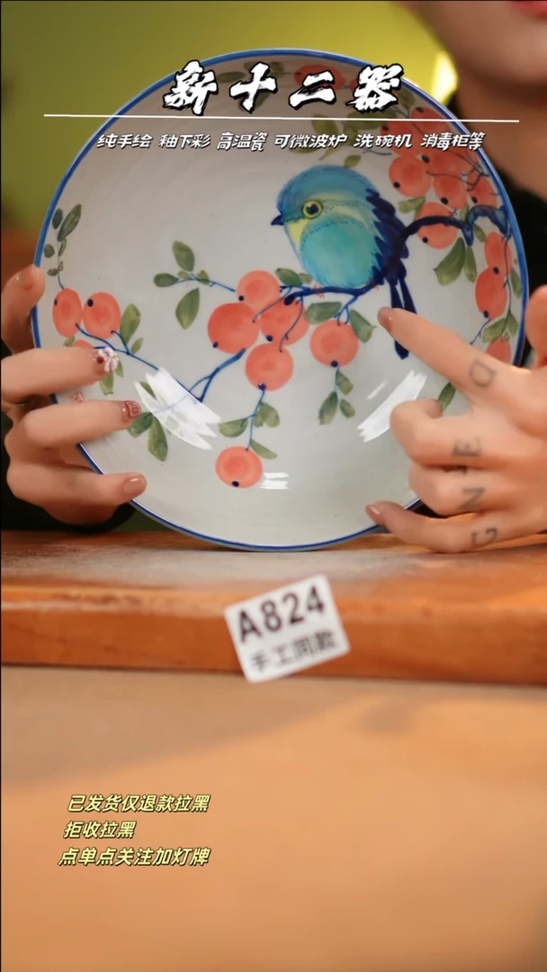 【闪购商品】其他A824十二器瓷器瓷器瓷器