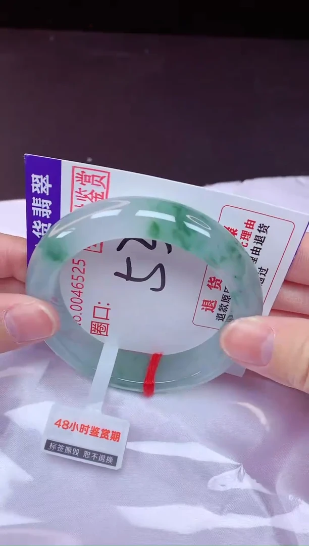 未镶嵌手镯翡翠53（48小时鉴赏期 ）